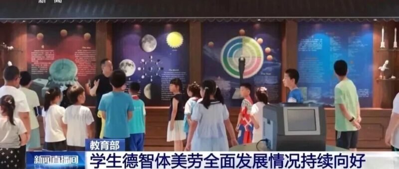 中国基础教育总体达到高收入国家平均水平 - xn-mkro2sf1o.com-xn--mkro2sf1o.com
