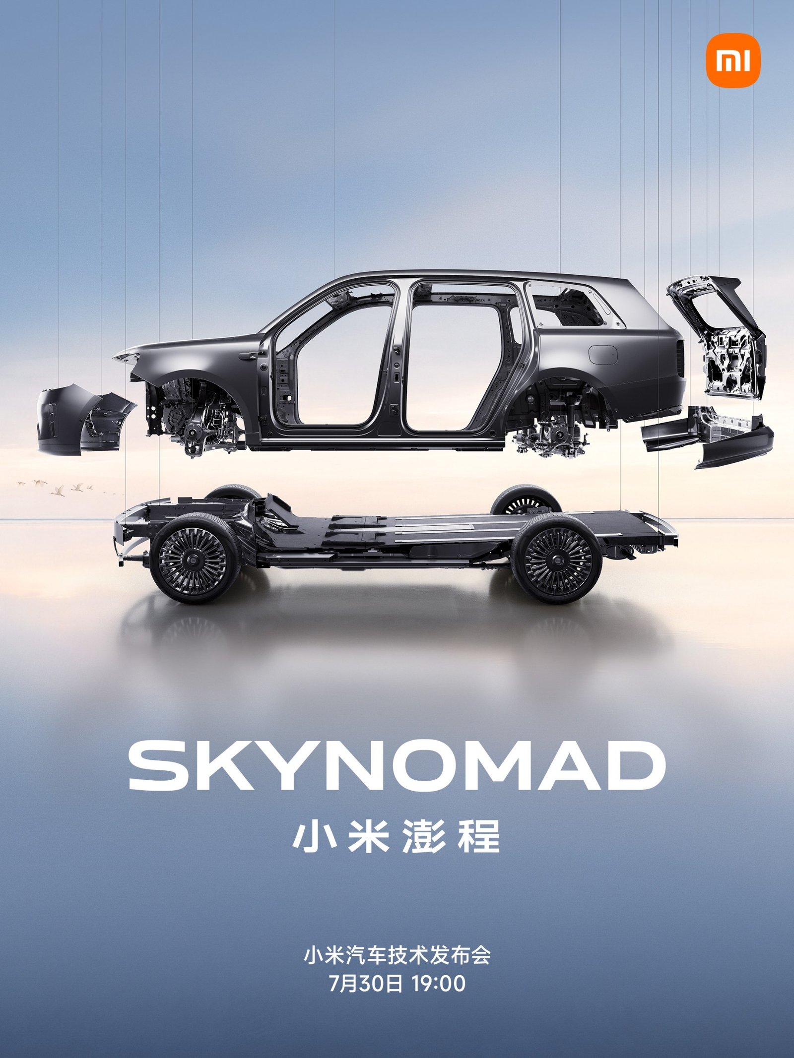 🚘 小米澎程将于 7 月 30 日发布昆仑架构