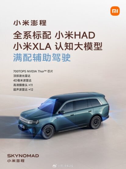 小米澎程公布智能化配置，全系标配满配辅助驾驶-xn--mkro2sf1o.com