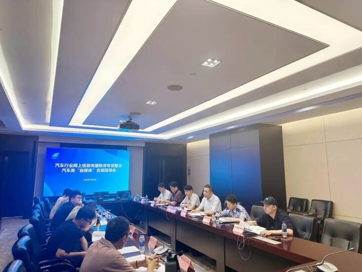 上海市委网信办联合多部门对汽车类「自媒体」开展合规指导-xn--mkro2sf1o.com