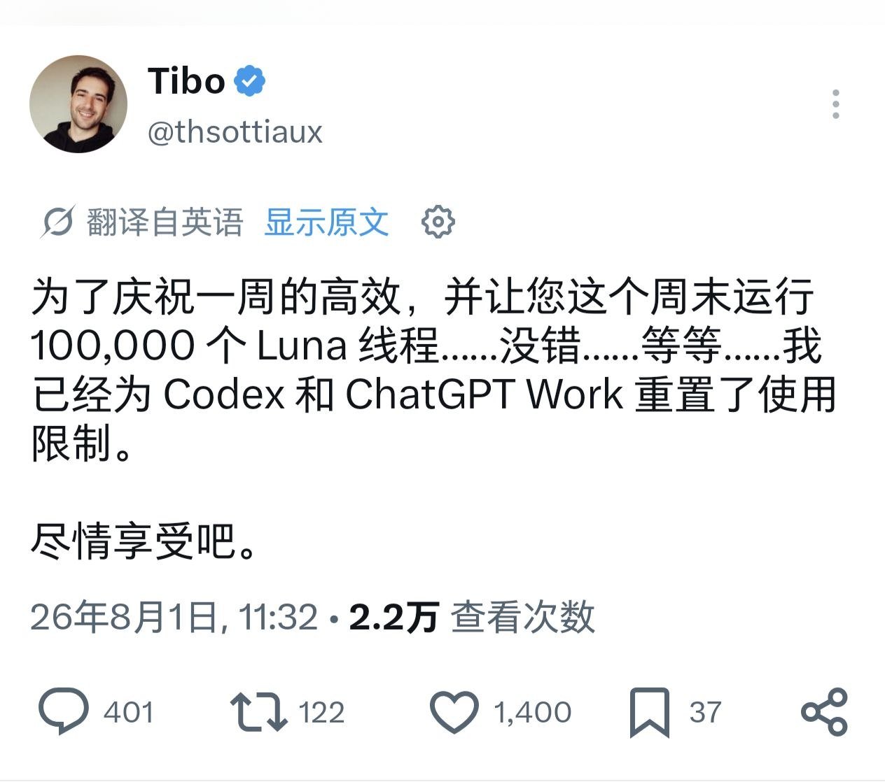 Codex 已重置