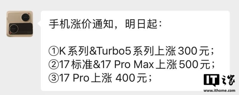 📱 曝小米手机 8 月 2 日起涨价 300 元起，-xn--mkro2sf1o.com