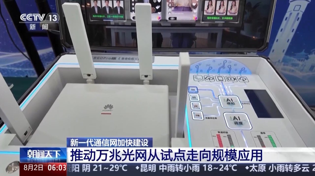 我国实现县县通千兆村村通宽带,已建 136 个万兆试点