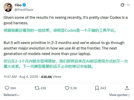 🤖 Tibo：Codex 虽好，但两三个月后将显落后-xn--mkro2sf1o.com