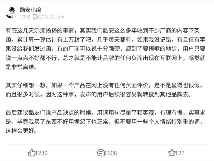 酷安小编称多年收到上万封厂商下架函，仅苹果未发过-xn--mkro2sf1o.com