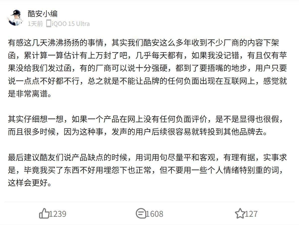 酷安小编称多年收到上万封厂商下架函,仅苹果未发过