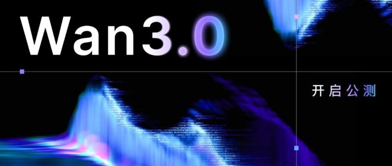阿里云 Wan3.0 视频模型公测,单次可生成 30 秒 - xn-mkro2sf1o.com-xn--mkro2sf1o.com