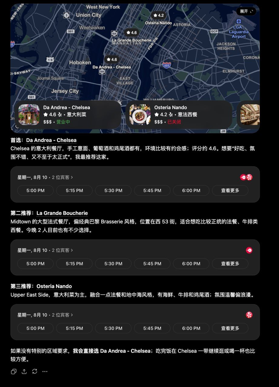 ChatGPT 上线餐厅预订功能,GPT-5.6 模型同步更新