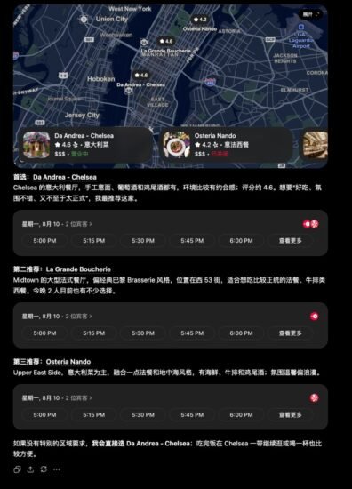 🤖 ChatGPT 上线餐厅预订功能，GPT-5.6 模型同步更新-xn--mkro2sf1o.com