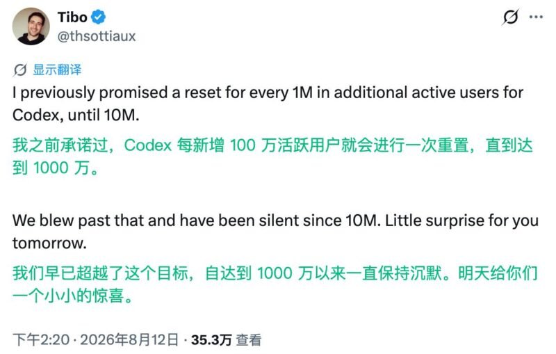 Codex 活跃用户突破 1000 万，Tibo 预告明日公布惊喜-xn--mkro2sf1o.com
