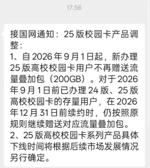 关于近期四大运营商号码过户及套餐政策大幅度调整的情况报道-xn--mkro2sf1o.com
