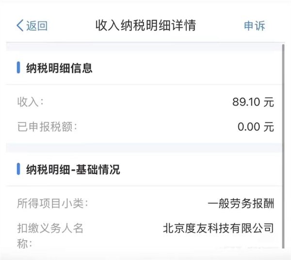 百度网盘被曝未经授权私自报税，回应称用于活动奖品发放、绝不会泄露隐私 - xn-mkro2sf1o.com-xn--mkro2sf1o.com