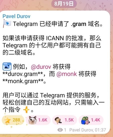 Telegram 申请 .gram 域名区，获批后用户可获专属二级域名-xn--mkro2sf1o.com