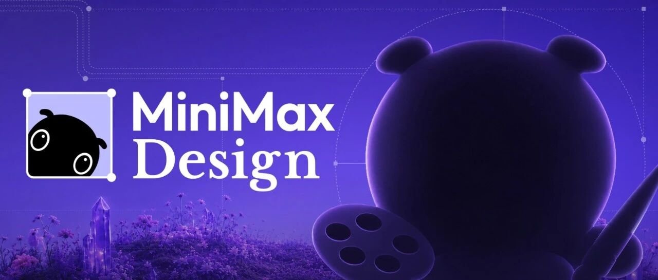 MiniMax 发布 Design 创作工具,主打语义化视频生成与编辑