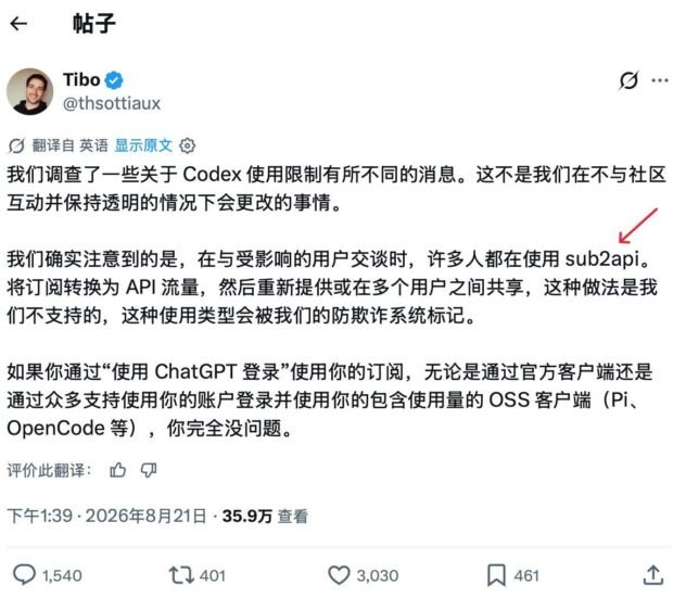 Tibo 回应 Codex 使用限制，-xn--mkro2sf1o.com