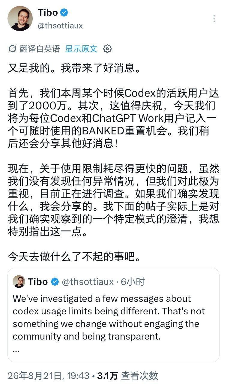 Tibo 发放重置卡。