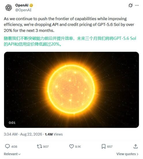 🤖 OpenAI 下调 GPT-5.6 Sol 价格，-xn--mkro2sf1o.com