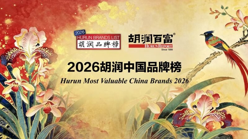 2026 胡润中国品牌榜发布：苹果蝉联第一-xn--mkro2sf1o.com