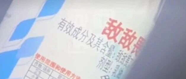 池奈回应消杀公司用敌敌畏,3 家门店停业并拉黑涉事企业