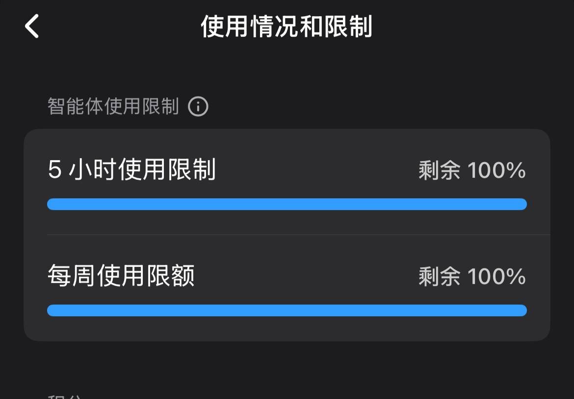 🤖 Codex 重置了。