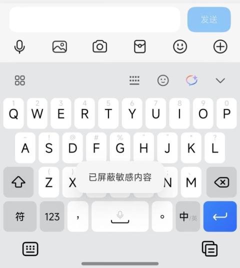 用户发现小米超级小爱输入法会屏蔽脏话等敏感内容-xn--mkro2sf1o.com