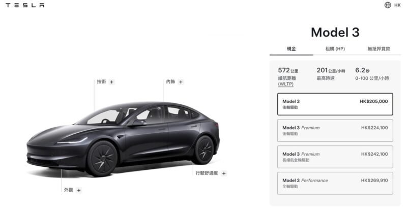 🚘 特斯拉在港澳推出更便宜 Model 3，香港起售 20.5 万港元-xn--mkro2sf1o.com