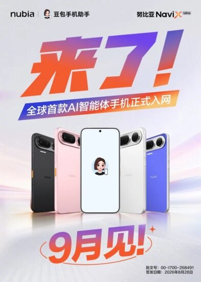 努比亚 AI 智能体手机获入网许可，豆包手机 9 月上市-xn--mkro2sf1o.com