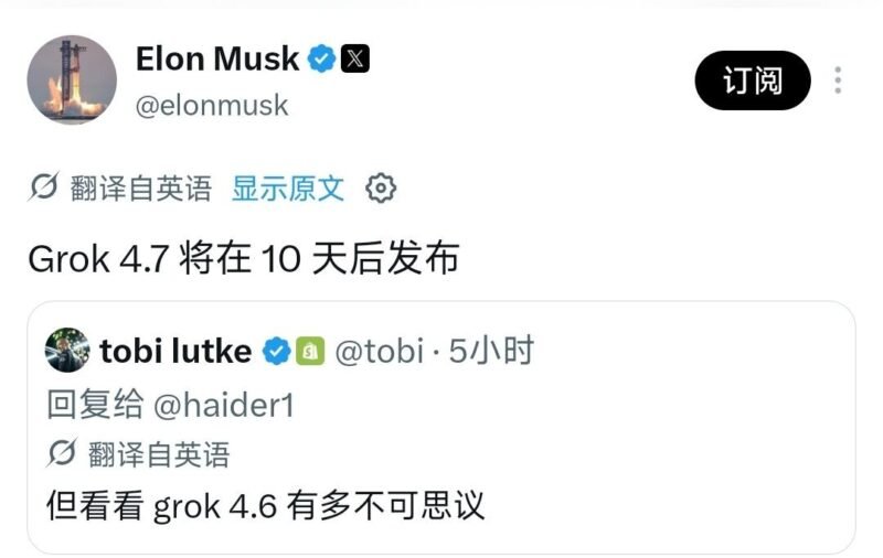马斯克预告 Grok 4.7 十天后上线，-xn--mkro2sf1o.com