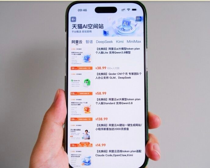 天猫上线 Token 充值中心,接入阿里云智谱等厂商 - xn-mkro2sf1o.com-xn--mkro2sf1o.com