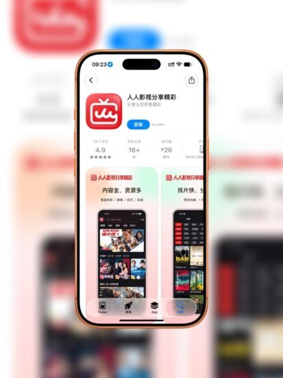 人人影视 App 重新上线,与华数传媒合作提供正版片源, - xn-mkro2sf1o.com-xn--mkro2sf1o.com