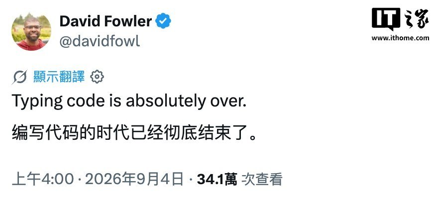 微软工程师称手搓代码时代结束,