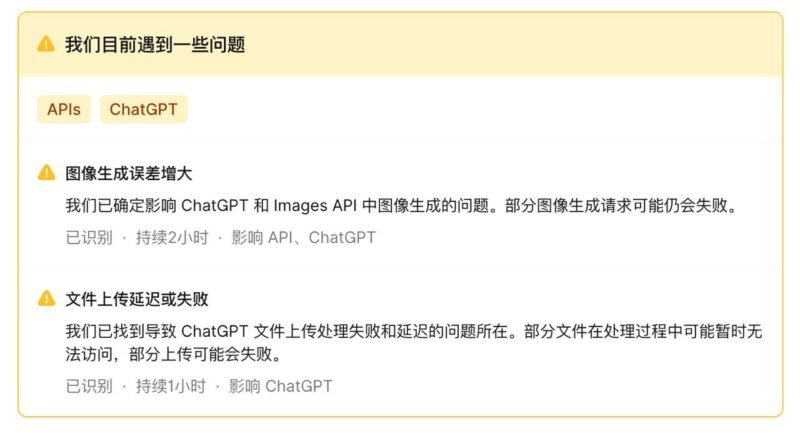 🤖 OpenAI 称 ChatGPT 故障导致图像生成报错-xn--mkro2sf1o.com
