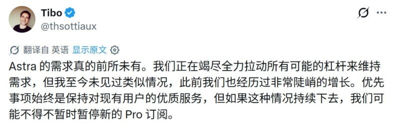 🤖 Tibo 在推特发文称 Astra 需求空前， - xn-mkro2sf1o.com-xn--mkro2sf1o.com