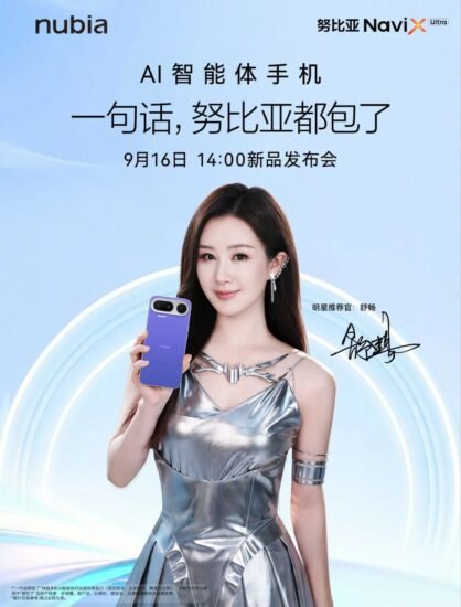 豆包手机助手消费者版发布,首批搭载努比亚 NaviX Ultra - xn-mkro2sf1o.com-xn--mkro2sf1o.com