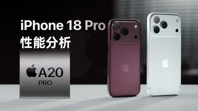 🍏 极客湾：苹果最强 2nm 手机芯片来了-xn--mkro2sf1o.com