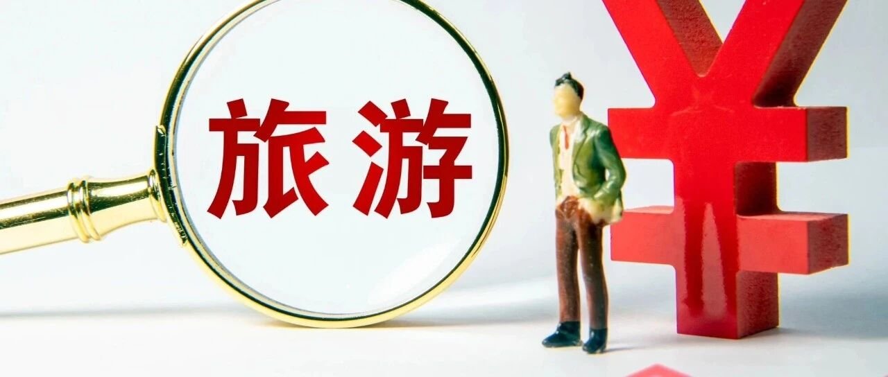 美团飞猪同程途家被立案调查,涉酒店住宿算法营销