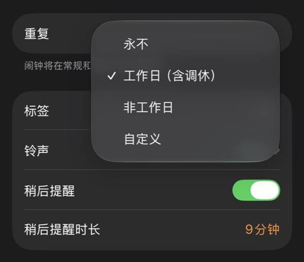 大家定好明天的闹钟，调休明天工作日！🙀-xn--mkro2sf1o.com