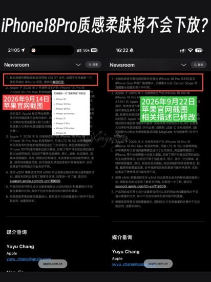 🍏 苹果官网：iPhone 18 Pro 新功能不下放旧机型-xn--mkro2sf1o.com