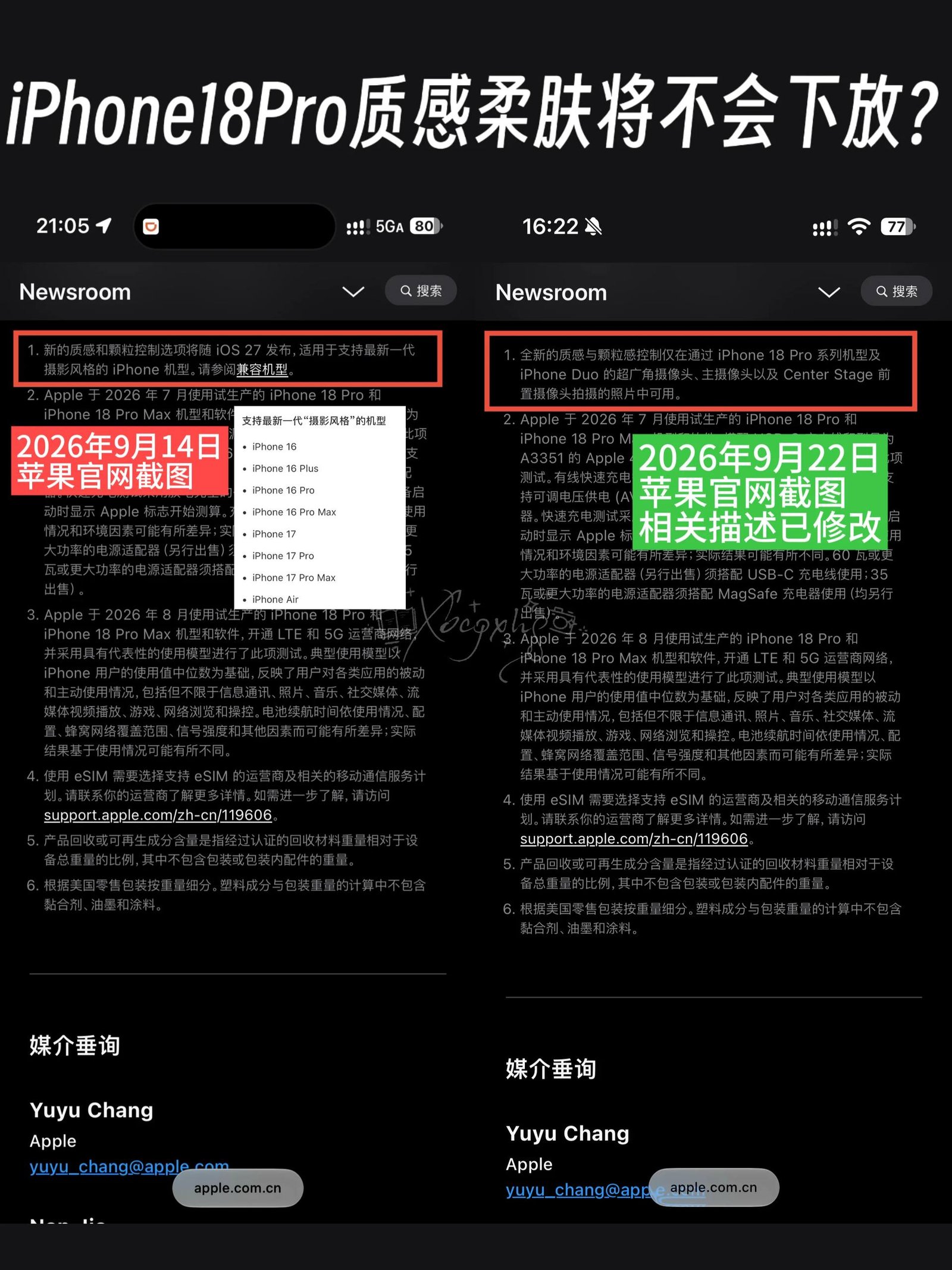 🍏 苹果官网:iPhone 18 Pro 新功能不下放旧机型