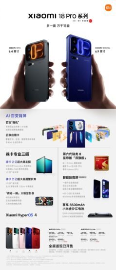 📱 小米 18 Pro 系列开售 5999 元起-xn--mkro2sf1o.com