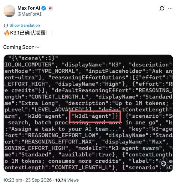 月之暗面 Kimi K3.1 或于 10 月前上线