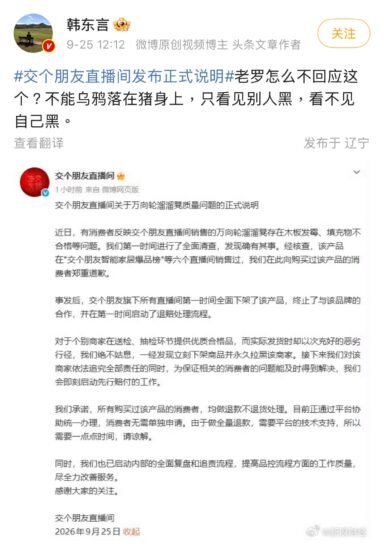 罗永浩回应劣质溜溜凳:称东方甄选售近千万 - xn-mkro2sf1o.com-xn--mkro2sf1o.com