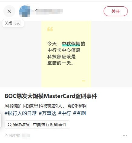 😆 中行万事达卡疑遭大规模盗刷 用户紧急锁卡-xn--mkro2sf1o.com