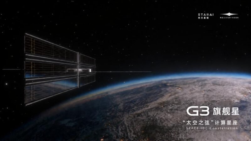 中国发布“太空之弦”计算星座计划-xn--mkro2sf1o.com