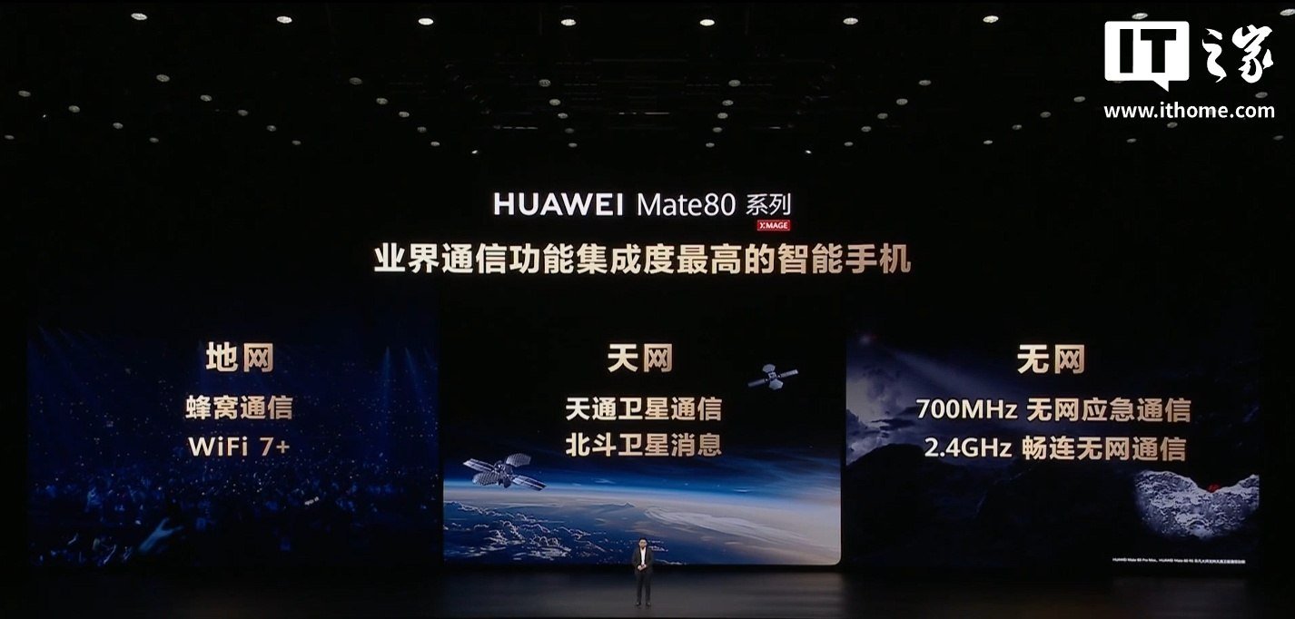 博主称今年起所有品牌手机暂不支持无网通信