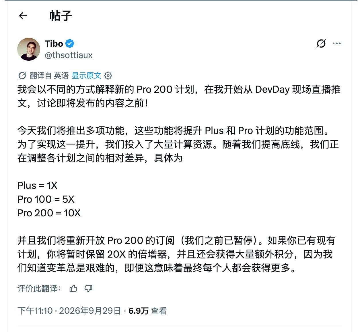 🤖 OpenAI Plus/Pro 计划调整;Pro 200 恢复订阅