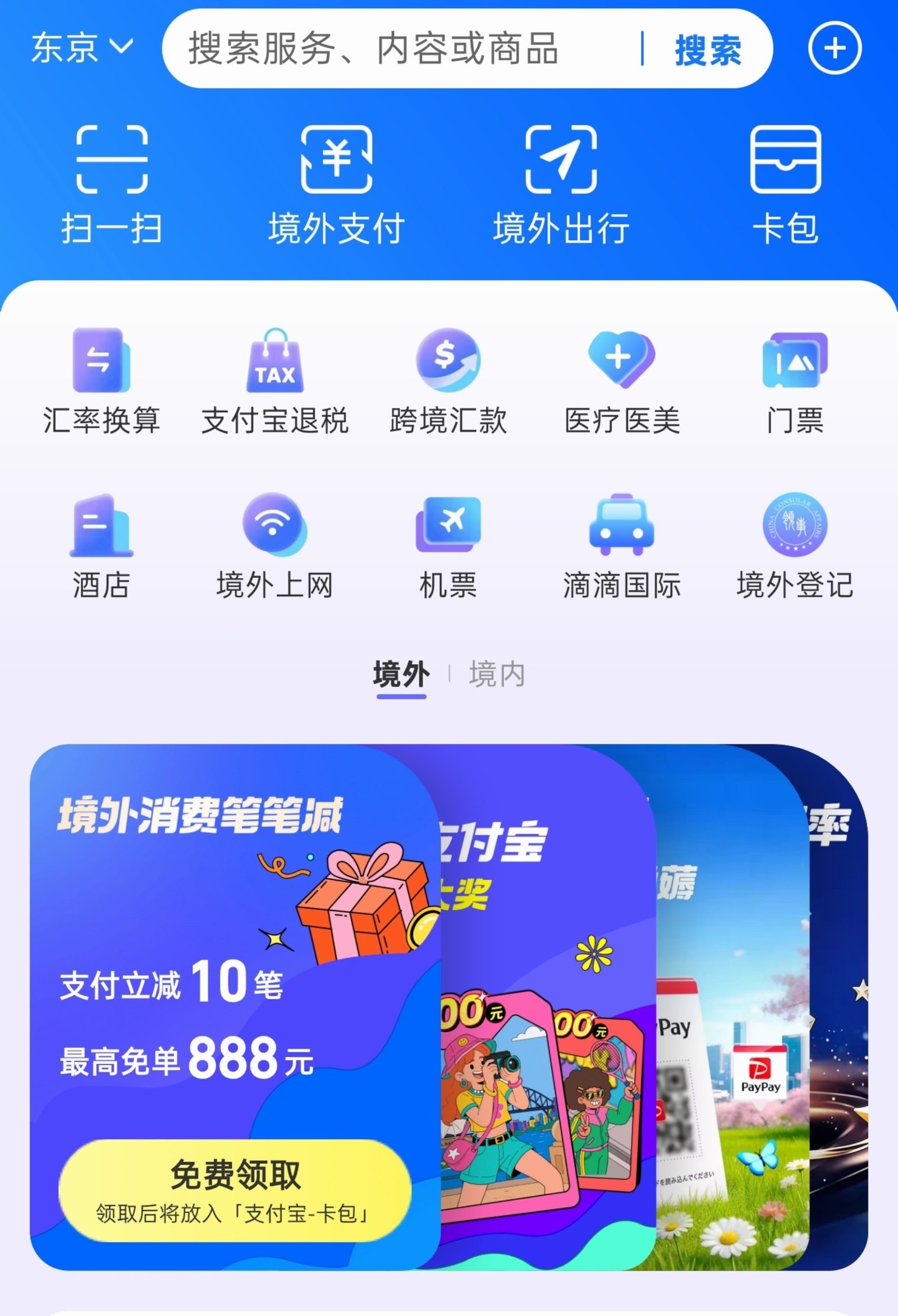 配图
