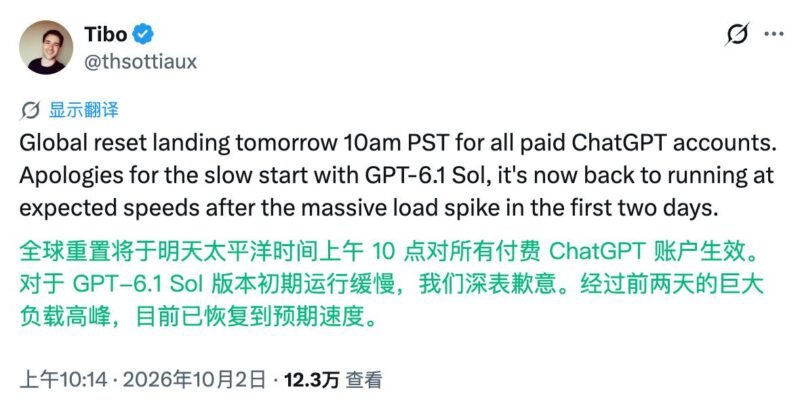 ChatGPT 付费账户额度将于北京时间 10 月 3 日凌晨 1 - xn-mkro2sf1o.com-xn--mkro2sf1o.com