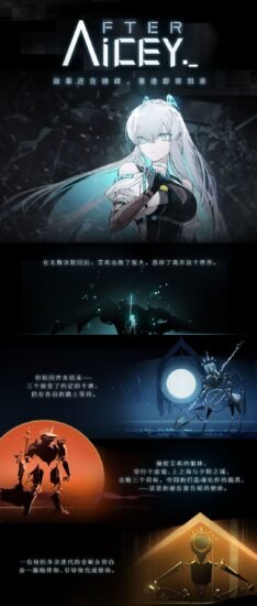 《艾希：续》众筹破 1900 万元 明年 5 月发售-xn--mkro2sf1o.com