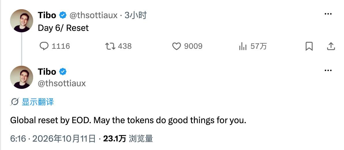 🤖 OpenAI 今日重置